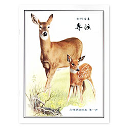 Character Booklet: Attentiveness - Chinese