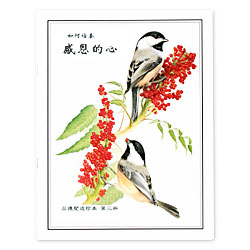 Character Booklet: Gratefulness - Chinese